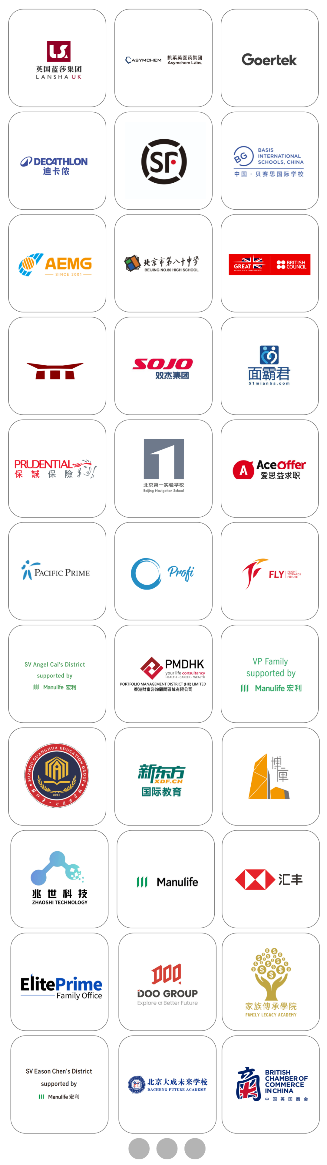 北京站logo墙 (7)(1).png